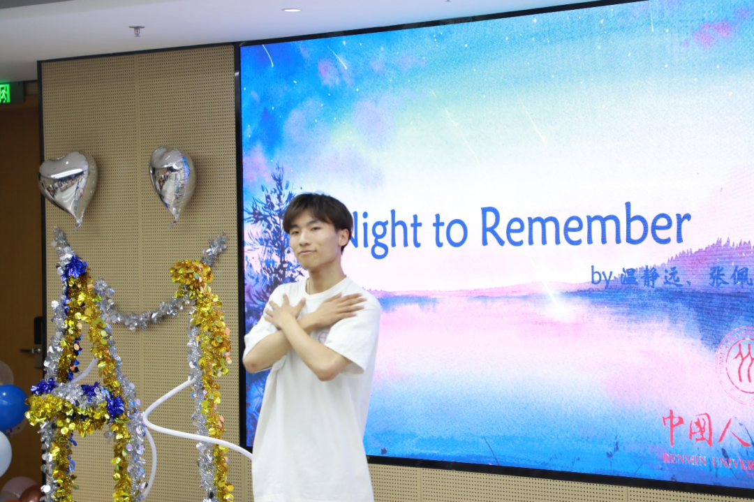 夏日晚会温静远.png